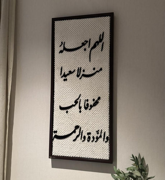 تابلوه الطمأنينه