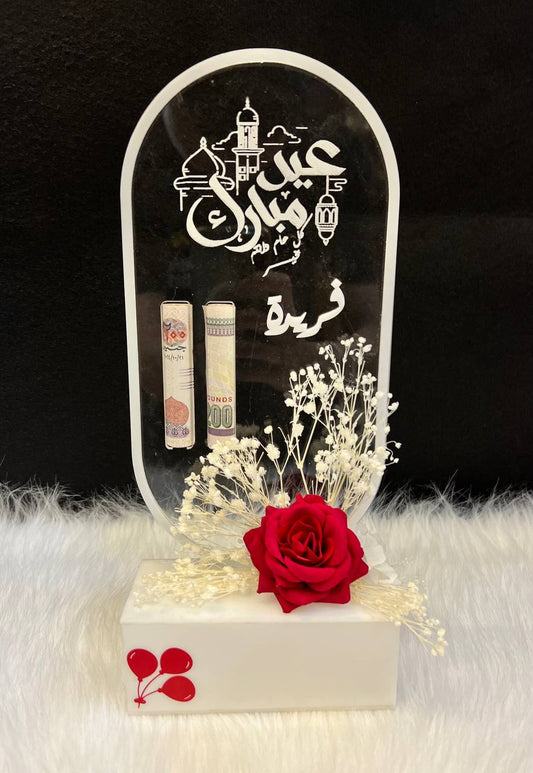 ستاند عيدية بتصميم فاخر