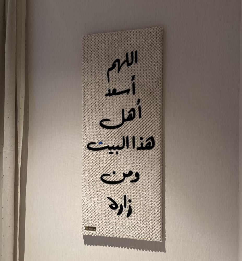 تابلوه السكينة