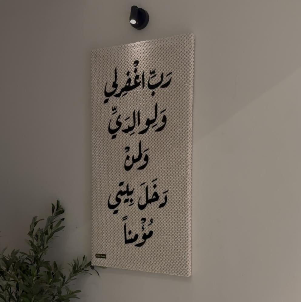 تابلوه السكينة