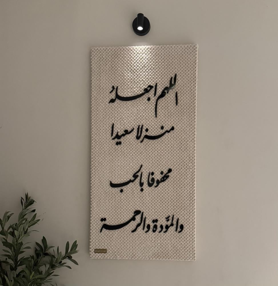 تابلوه السكينة