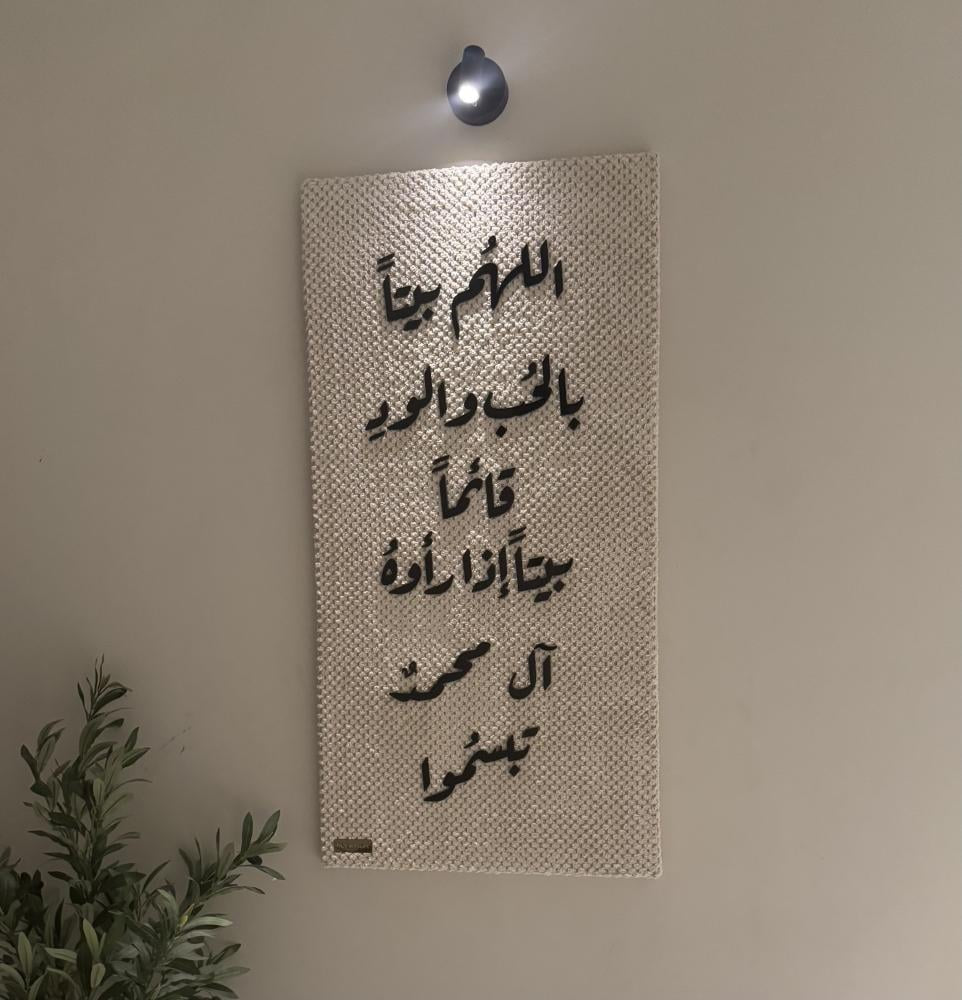 تابلوه السكينة