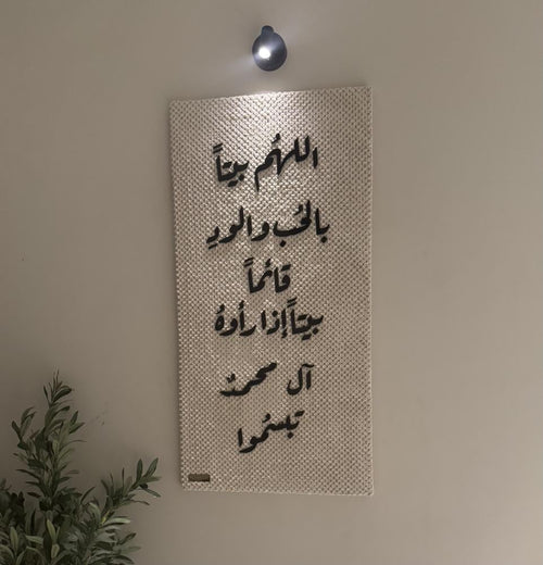 تابلوه السكينة