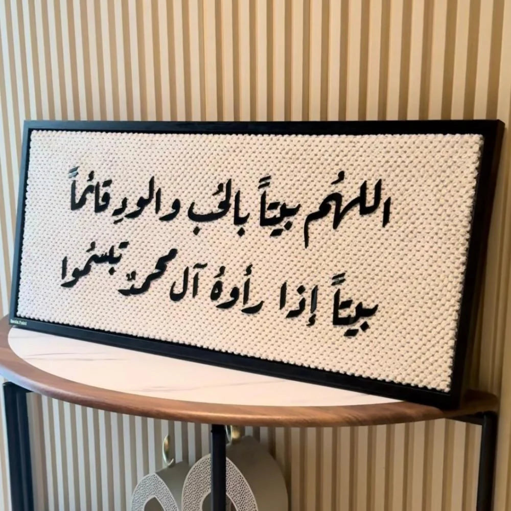 تابلوه السعادة