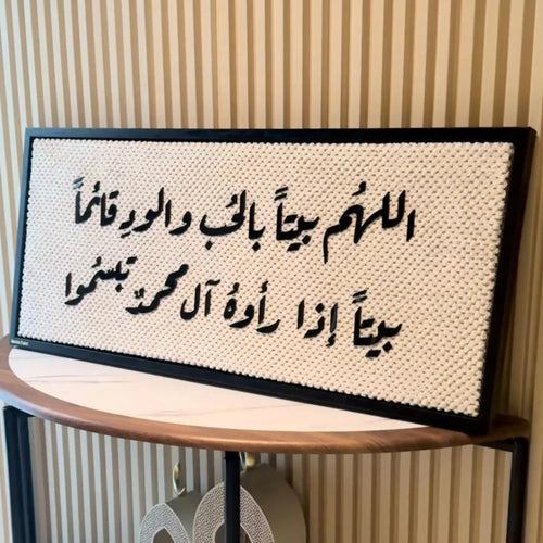 تابلوه السعادة