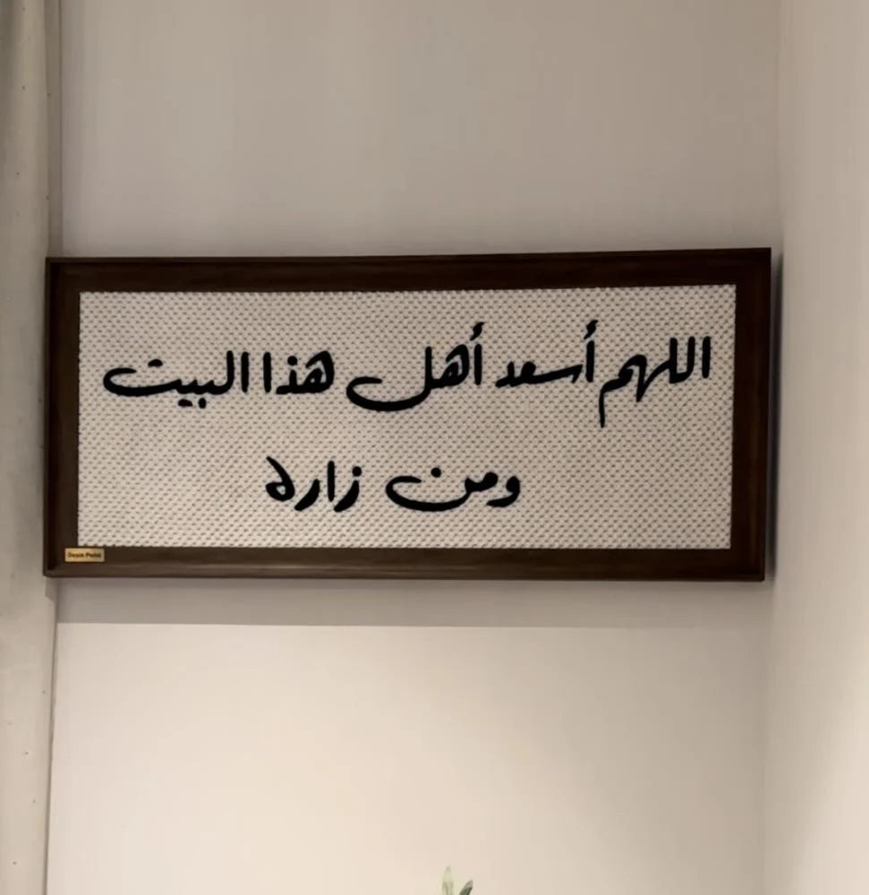 تابلوه السعادة