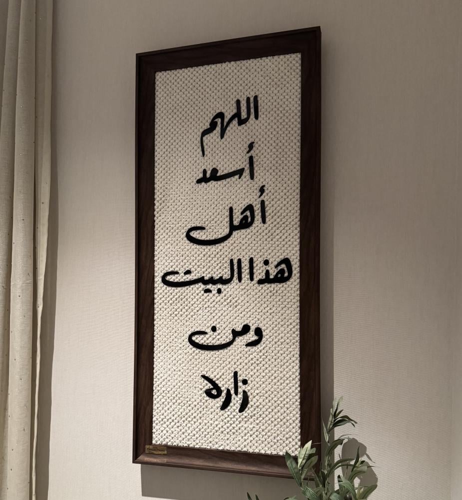 تابلوه الطمأنينه