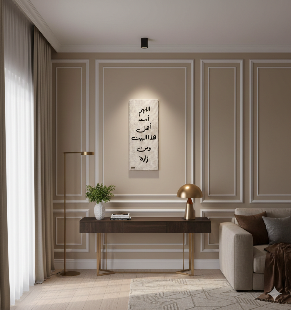 تابلوه السكينة