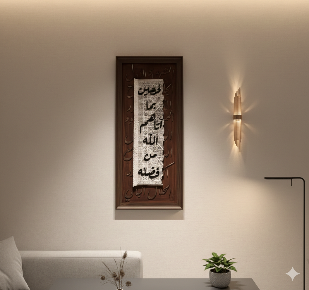 تابلوه مَقَام الرزق