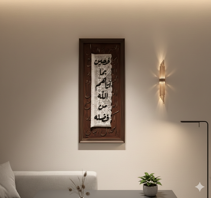 تابلوه مَقَام الرزق