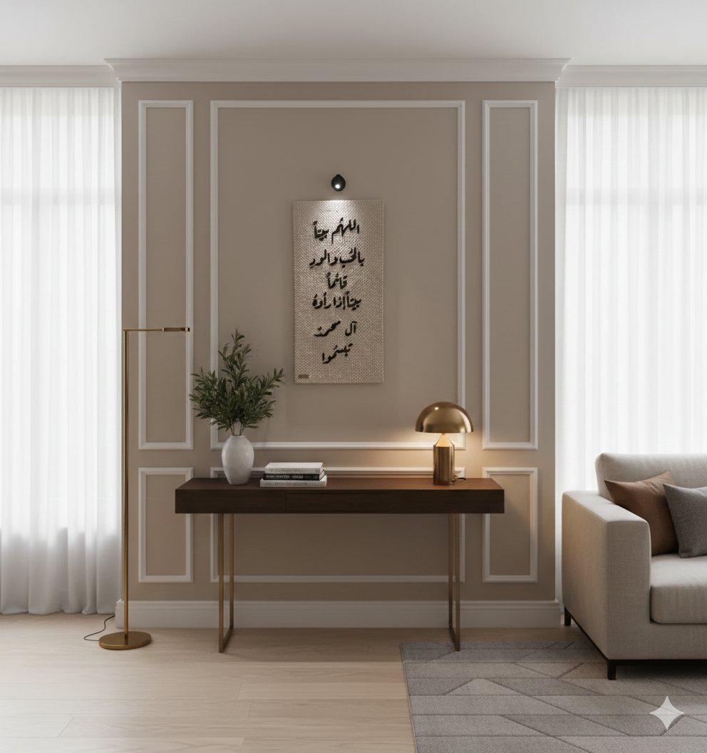 تابلوه السكينة