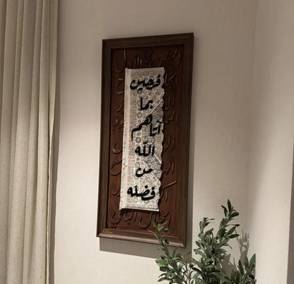 تابلوه مَقَام الرزق