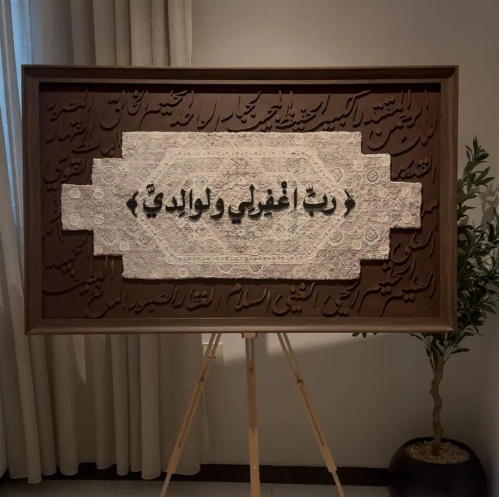 تابلوه سُلْطَان