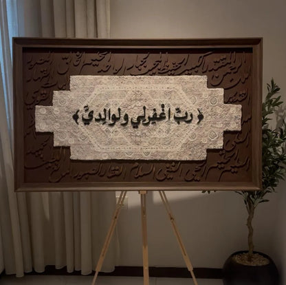 تابلوه سُلْطَان