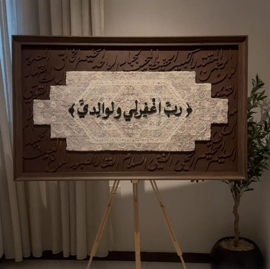 تابلوه سُلْطَان